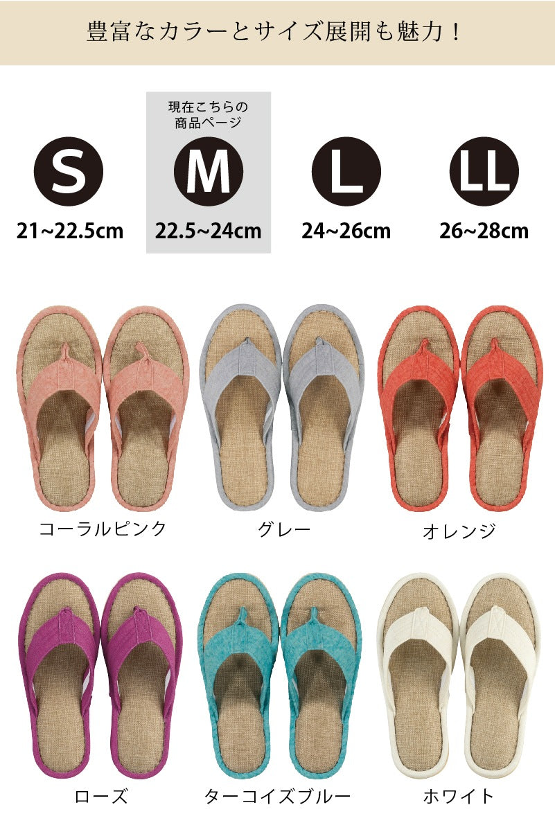 【鼻緒付きスリッパ ルームシューズ 履きやすい 洗える シンプル カラバリ豊富】Mサイズ：約22.5〜24cm コーラルピンク/グレー/オレンジ/ローズ/ターコイズブルー/ホワイト/ブラック サニーサニー