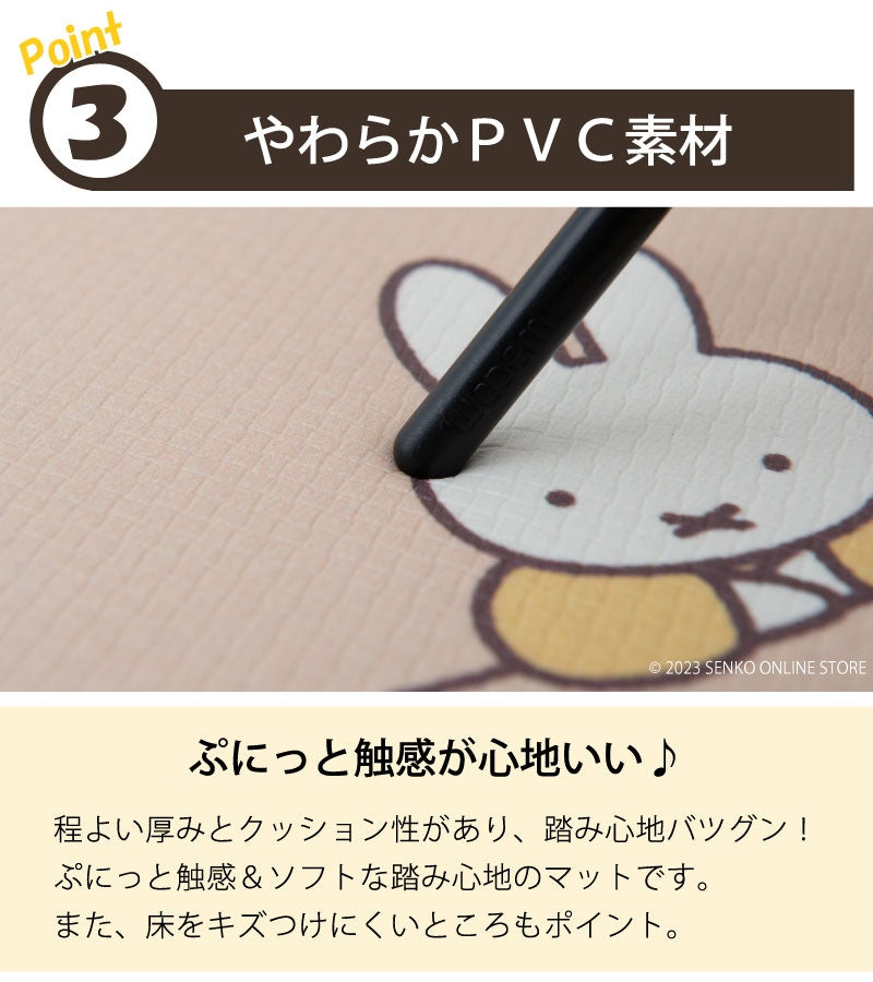 【PVCロングマット DickBruna miffy ミッフィー キャラ 可愛い】約45×180cm ディックブルーナ ラインアート（ブラウン）/アイコン（ベージュ）