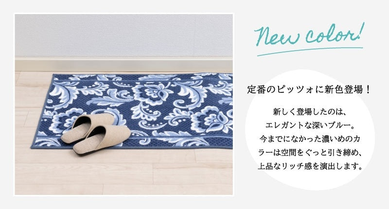 ランチェッティ ピッツォ キッチンマット 約60×180cm ブルー/ベージュ/グレー