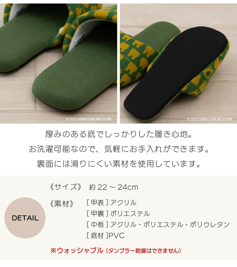となりのトトロ ニットスリッパ 適応サイズ:約22〜24cm トトロニット（グリーン）/ネコバスニット（イエロー）