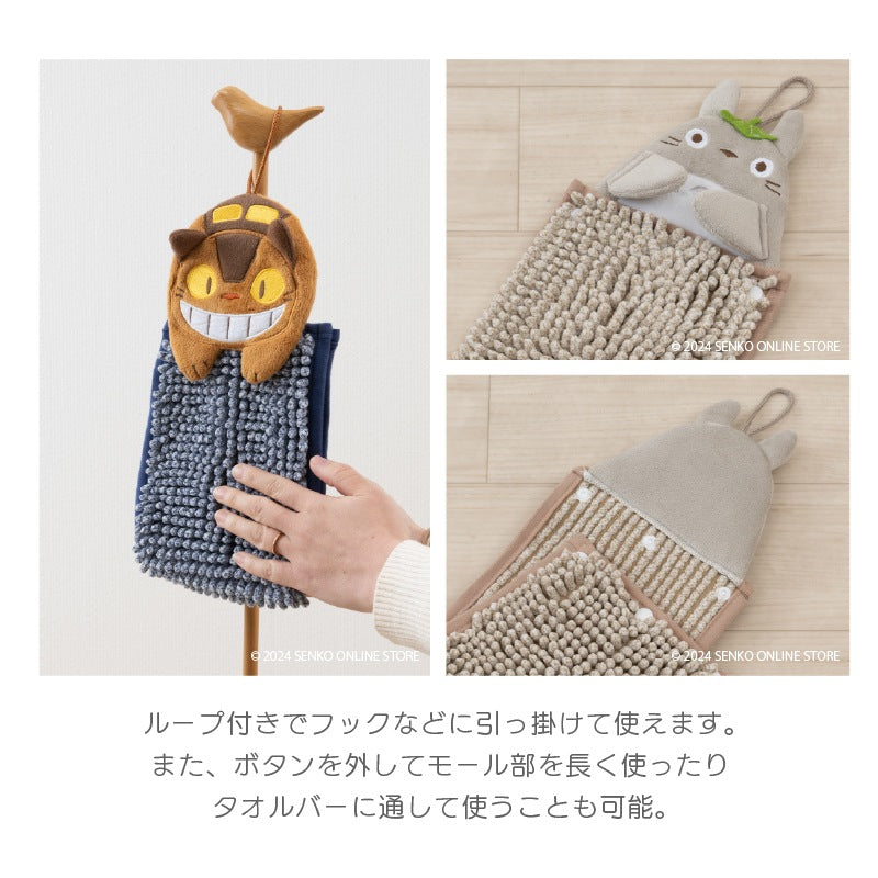 【お手拭き ジブリ キャラ 可愛い タオル マイクロモール】約15×20cm となりのトトロ もこもこトトロ（ベージュ）/もこもこネコバス（ネイビーブルー）