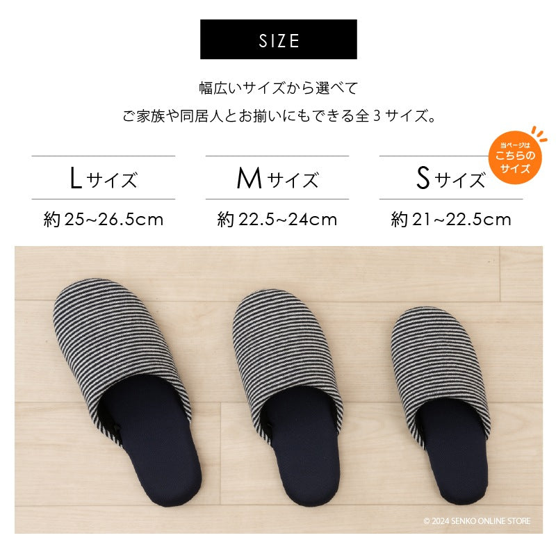 【スリッパ】Sサイズ（約21〜22.5cm） ベージュ/ネイビーブルー/レッド SDS ピンボーダー