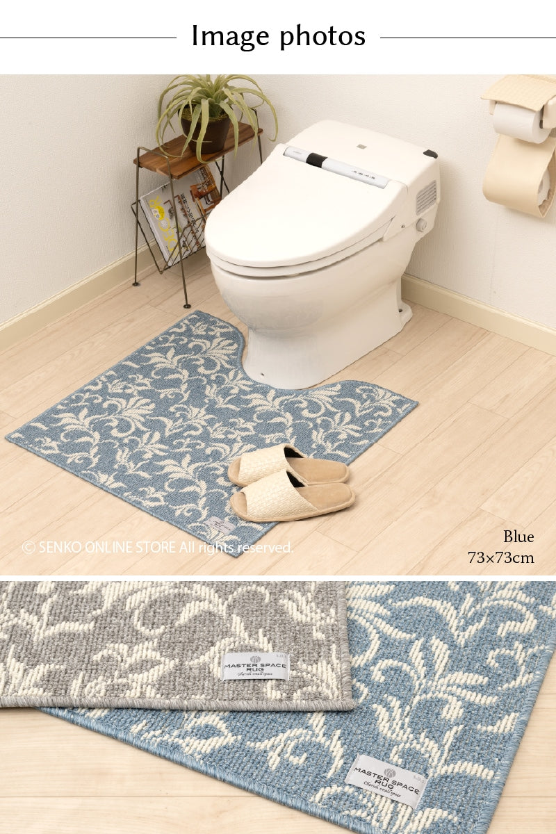 ★マスタースペースラグ URBAN802（アーバン802） トイレマット 約73×73cm ブルー/グレー