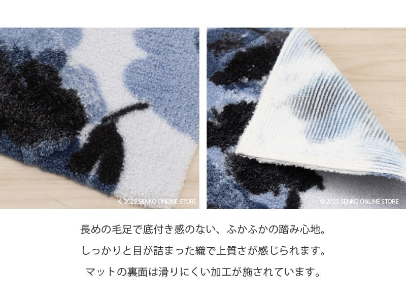 M+home クッカ インテリアマット 約50×75cm ネイビーブルー