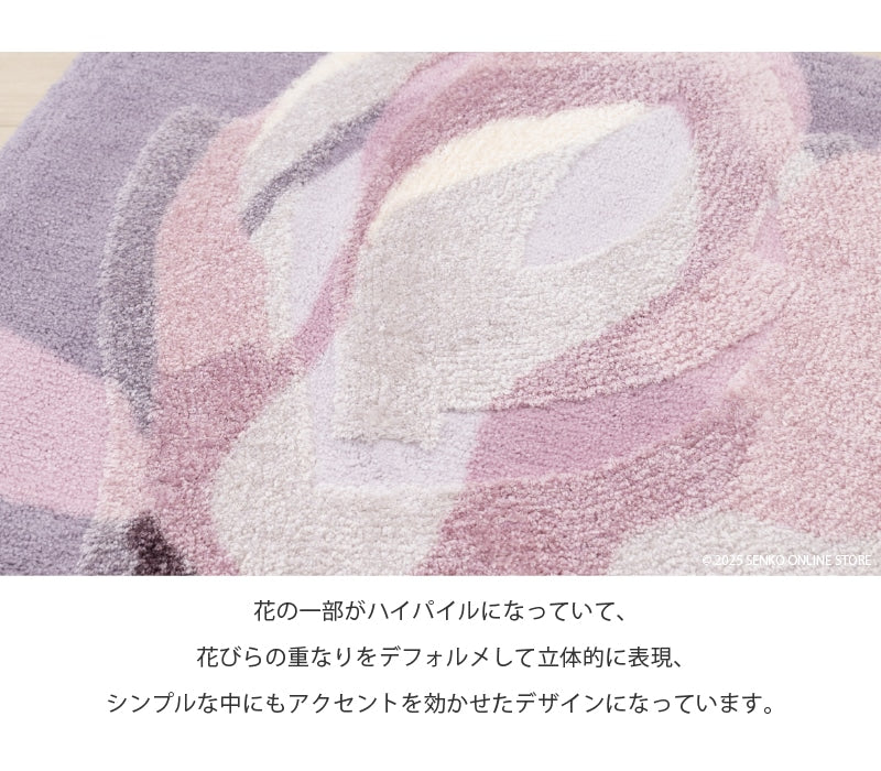 M+home マグノーリア インテリアマット 約60×120cm ピンク