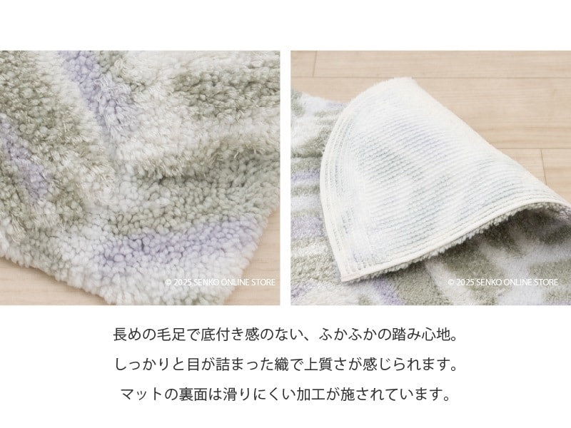 ★M+home カランロート トイレマット 約70×70cm ベージュ