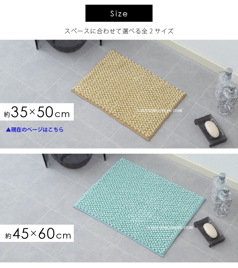 SDS ハリーW バスマット 約35×50cm ブルー/グリーン/グレー/ピンク/イエロー