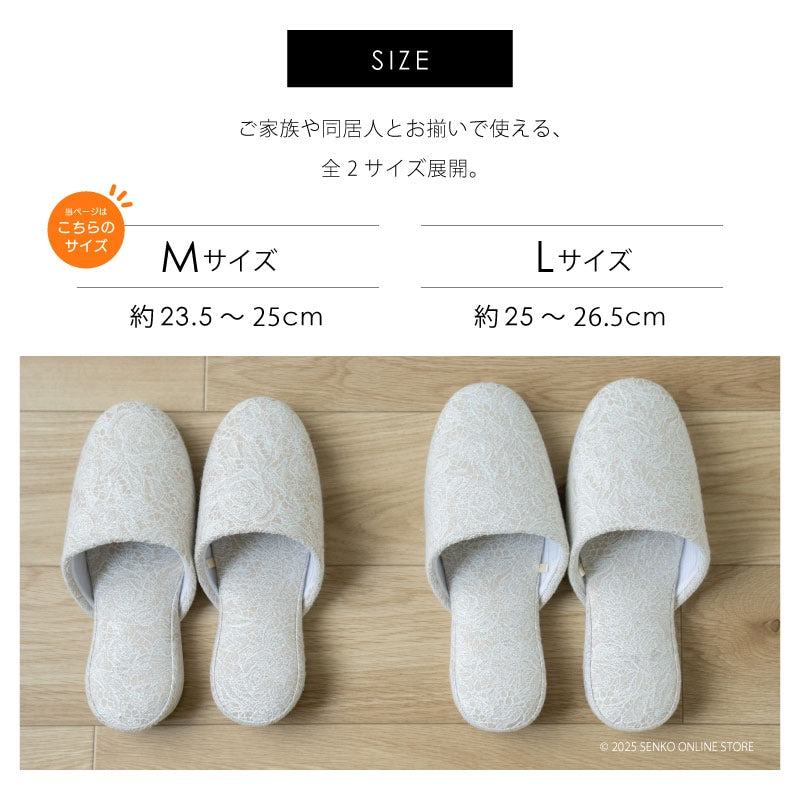 SDS ローズレイス スリッパ Mサイズ（約23.5〜25cm） ブルー/ベージュ/ピンク/グリーン