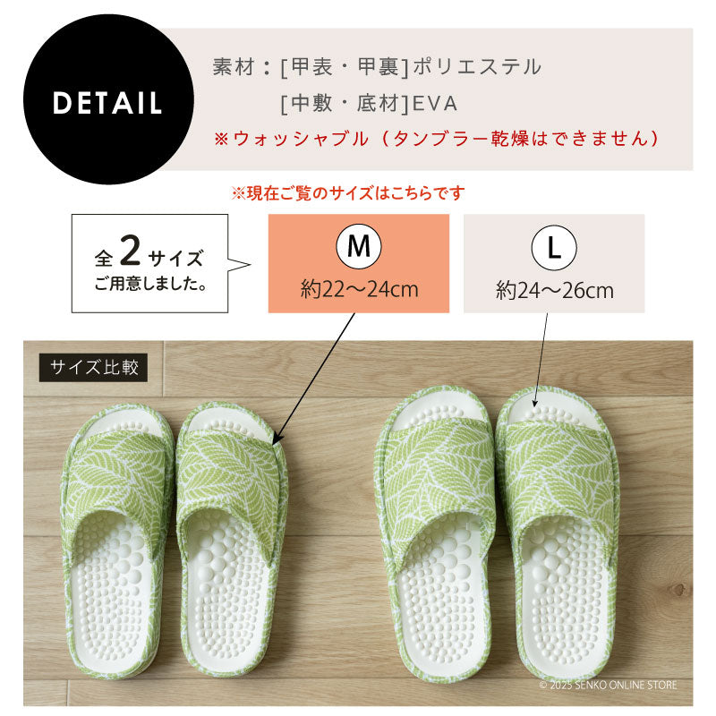 SDS ヘルスリーフヴェイン スリッパ Mサイズ（約22〜24cm） ブルー/グリーン/オレンジ