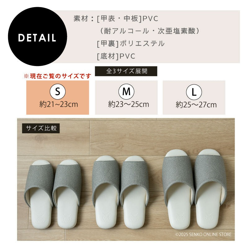 クリアセゾン オーベル スリッパ 適合サイズ：（S）約21〜23cm ベージュ/グリーン/グレー/ローズ