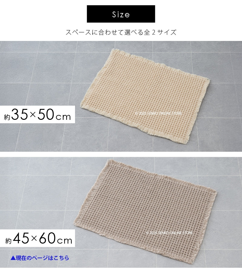 SDS トータス2 バスマット 約45×60cm ベージュ/グレー/アイボリー/カーキ/イエロー
