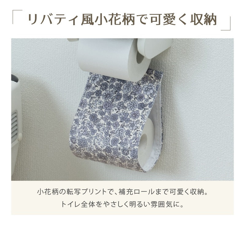 SDS シャーロット ペーパーホルダーカバーN グレー/ローズ