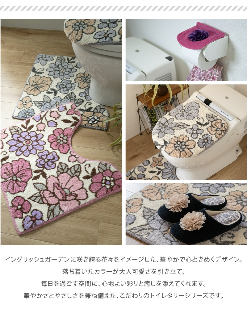 SDS シャーロット トイレ4点セット ロングトイレマット+トイレ兼用フタカバー（普通便座＆温水洗浄・暖房便座兼用）+スリッパ+ペーパーホルダーカバー グレー/ローズ