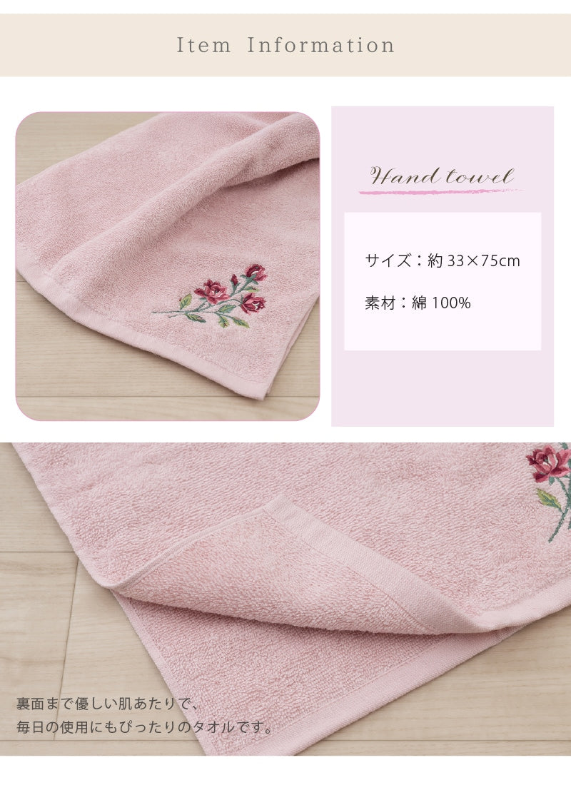 SDS yorisou スイートローズ ハンドタオル 約33×75cm ピンク