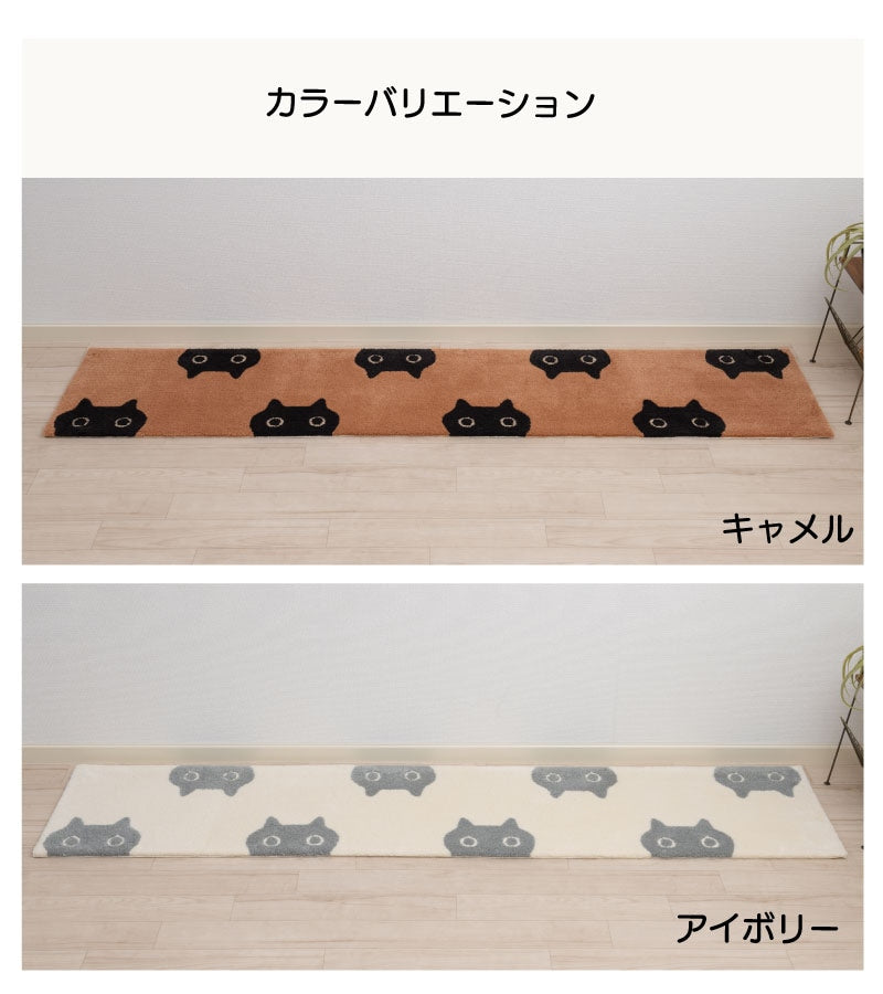 アツコマタノ MEME ロングマット 約50×240cm キャメル/アイボリー