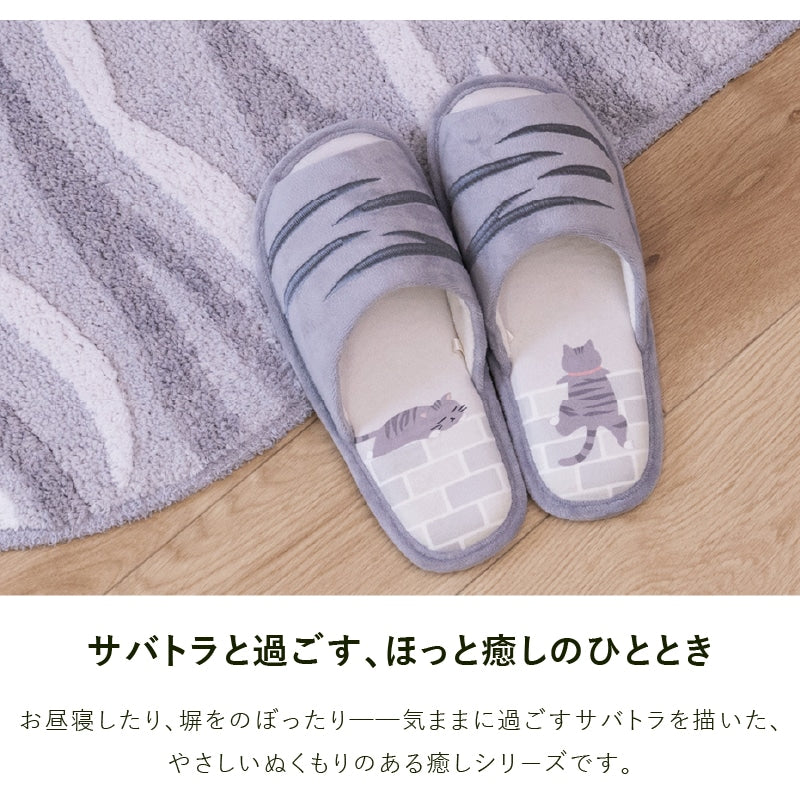 SDS 和にゃんこ サバ スリッパ フリーサイズ グレー