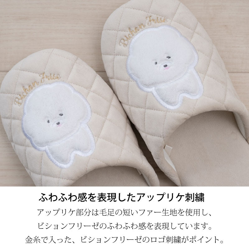 SDS ビションフリーゼ スリッパ 適応サイズ:約22〜24cm ベージュ/グレー/ピンク