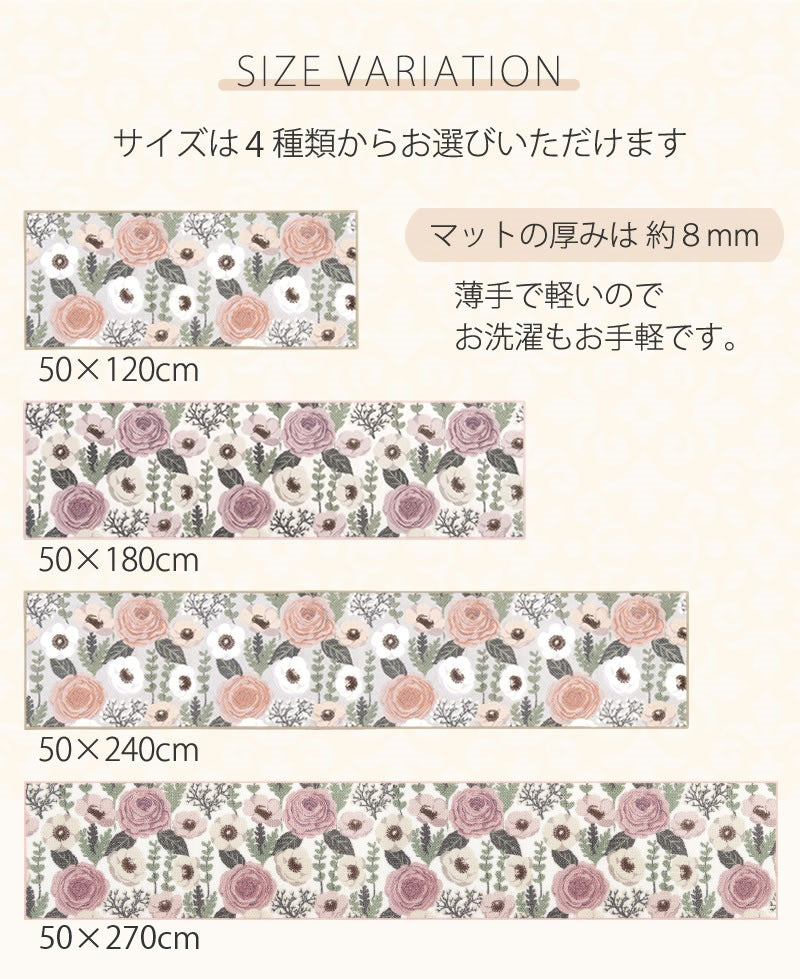 【ロングマット キッチンマット 日本製 薄手 花柄 シック 大人可愛い】約50×120cm グレージュ/ピンク サロンドソワレ プランデフル