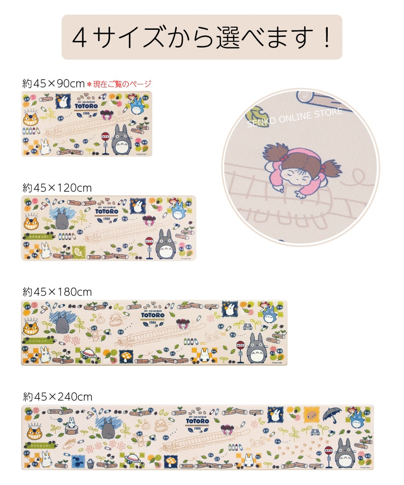 【PVCキッチンマット ロングマット ジブリ PVC 拭ける 防水 キャラ】約45×90cm ベージュ となりのトトロ おえかき