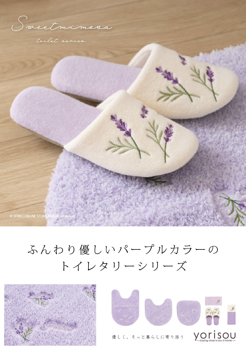 SDS yorisou ラベンダー スリッパ フリーサイズ ラベンダー