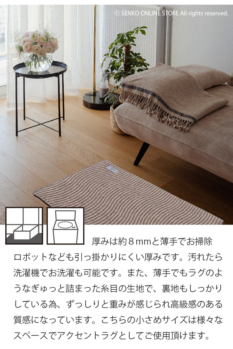 【ラグマット インテリアマット 玄関マット モダン シック 上品 高級感 シンプル】約50×75cm モカ SDS/マスタースペースラグ KINETIC キネティック