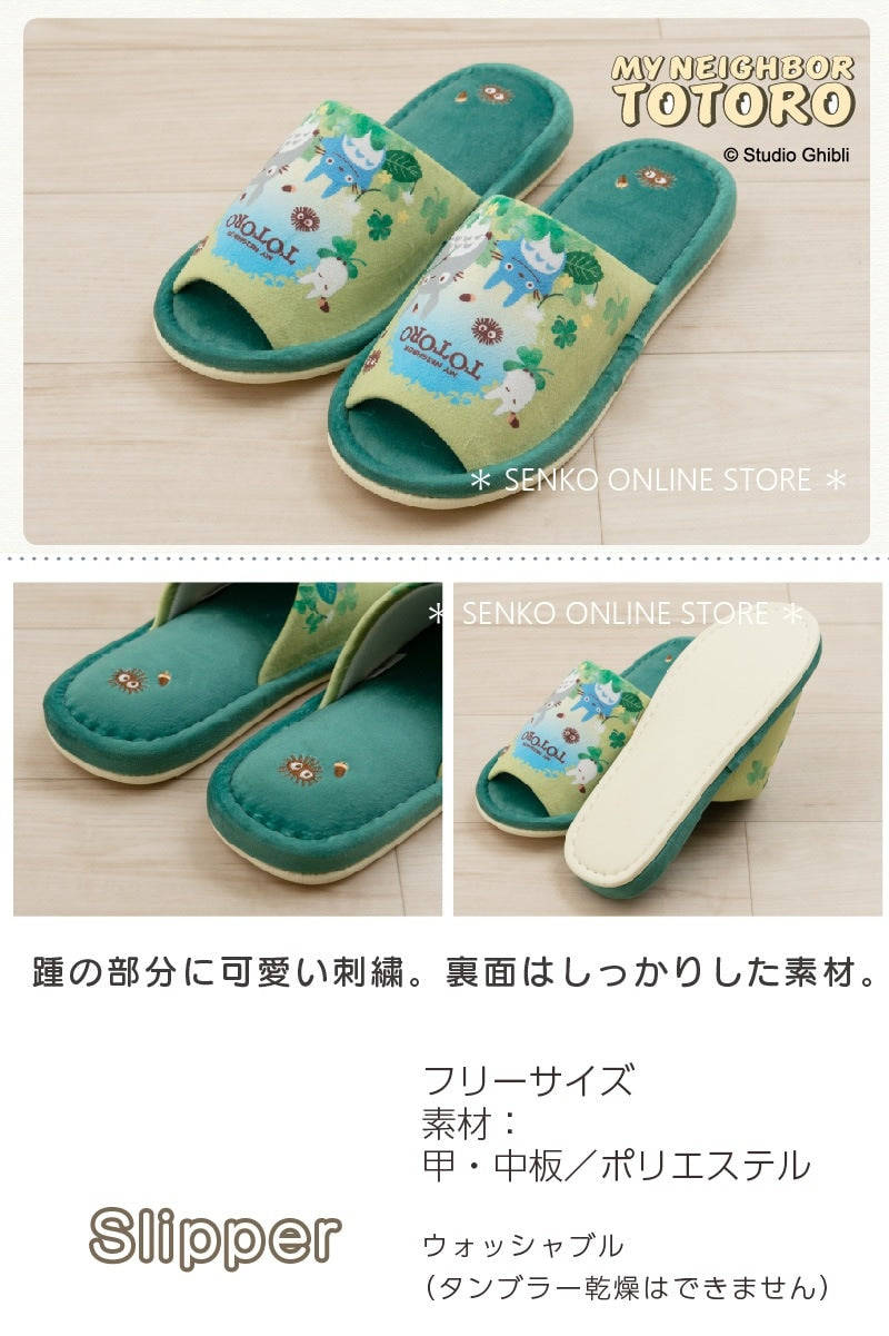 【トイレ4点セット ジブリ キャラクター 】ロングトイレマット+兼用フタカバー+スリッパ+ペーパーホルダーカバー グリーン となりのトトロ あおぞらどんぐり