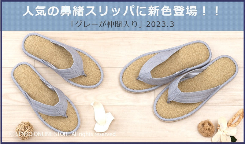 【鼻緒付きスリッパ ルームシューズ 洗える シンプル カラバリ豊富】Lサイズ：約24〜26cm コーラルピンク/グレー/オレンジ/ローズ/ターコイズブルー/ホワイト/ブラック サニーサニー