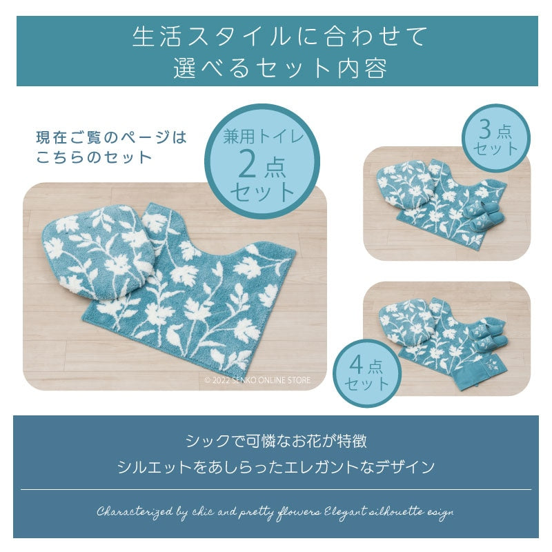 ニューシルエット トイレ2点セット トイレマット+兼用フタカバー ブルー