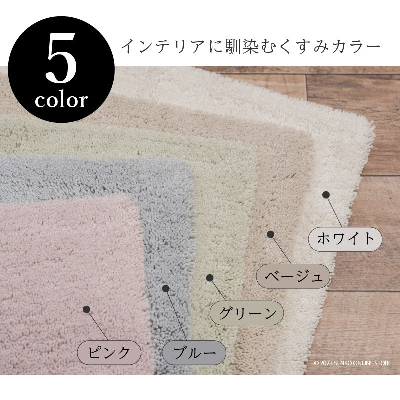 SDS 実はすごいバスマット 約60×90cm ホワイト/ベージュ/グリーン/ブルー/ピンク