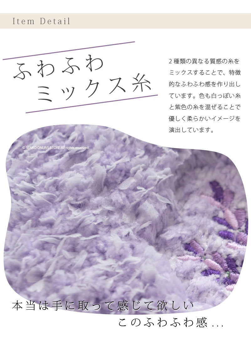 【ロングトイレマット 花柄 可愛い お洒落 明るい】約80×60cm ラベンダー yorisou スイートラベンダー