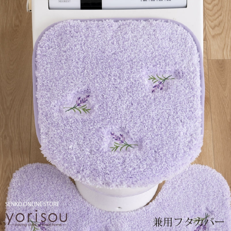 【トイレ 兼用ふたカバー 花柄 可愛い お洒落 明るい】ラベンダー yorisou スイートラベンダー