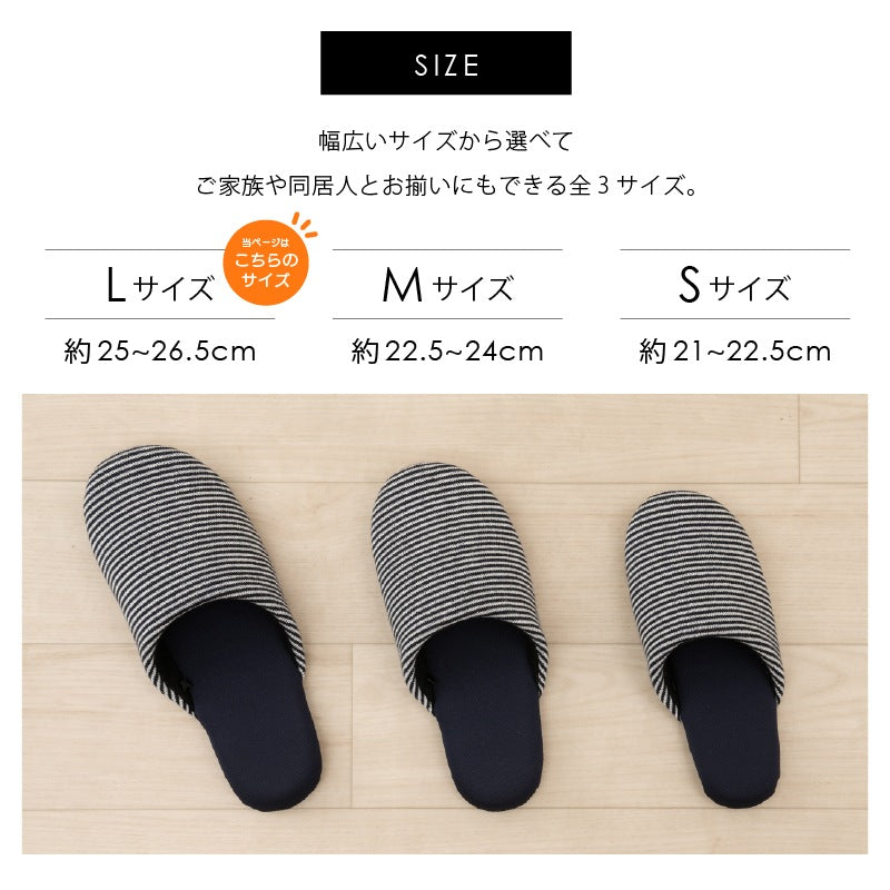 【スリッパ】Lサイズ（約25〜26.5cm） ベージュ/ネイビーブルー SDS ピンボーダー