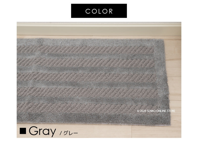 【キッチンマット】約45×240cm グレー/ベージュ/グリーン ツイストリブ
