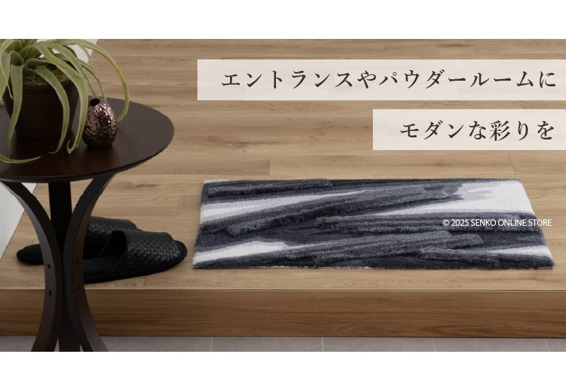 M+home ハルヤタ インテリアマット 約50×75cm ネイビーブルー