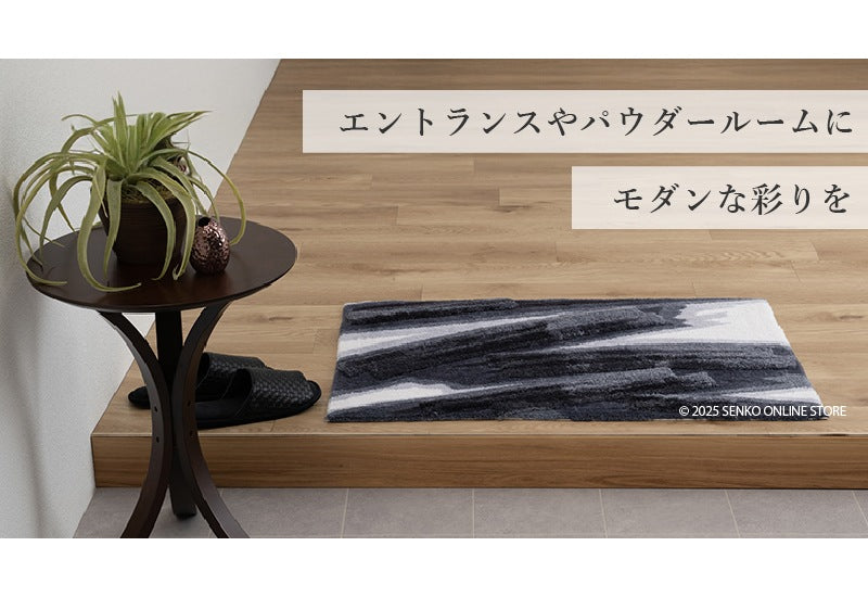 M+home ハルヤタ インテリアマット 約60×90cm ネイビーブルー