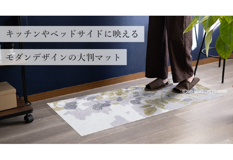 M+home プイスト インテリアマット 約60×120cm グリーン