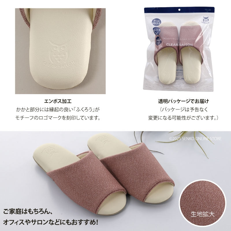 クリアセゾン オーベル スリッパ 適合サイズ：（L）約25〜27cm ベージュ/グリーン/グレー