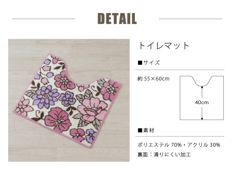 SDS シャーロット トイレマット 約55×60cm グレー/ローズ