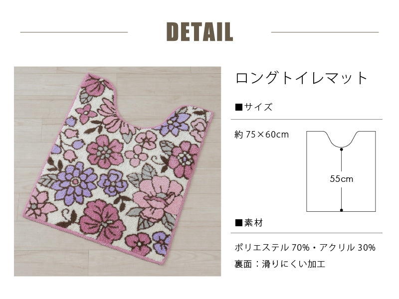 SDS シャーロット ロングトイレマット 約75×60cm グレー/ローズ