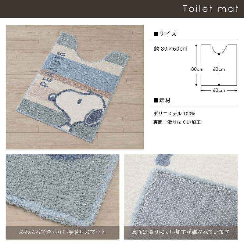 PEANUTS くすみパステル トイレ3点セット ロングトイレマット+兼用フタカバー（普通便座＆温水洗浄・暖房便座兼用）+スリッパ ブルー/ピンク