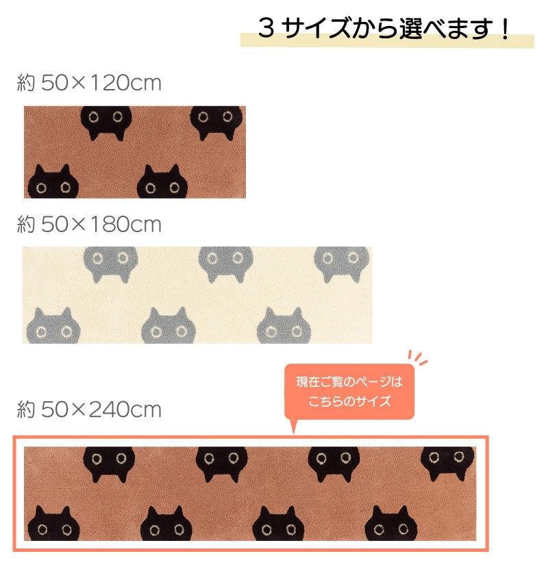 アツコマタノ MEME ロングマット 約50×240cm キャメル/アイボリー