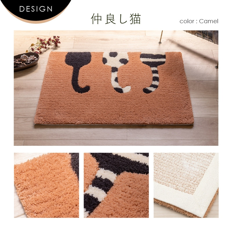 アツコマタノ インテリアマット 仲良し猫 約50×75cm キャメル