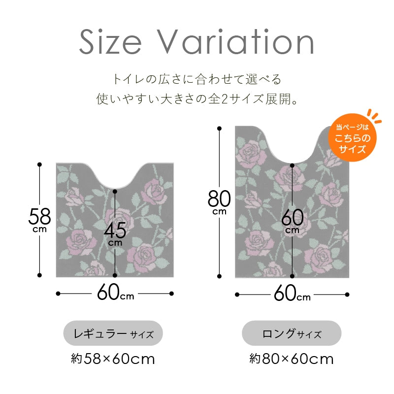 ラルジュルタン グレイス トイレ2点セット ロングトイレマット+兼用フタカバー（普通便座＆温水洗浄・暖房便座兼用） ブラック/アイボリー