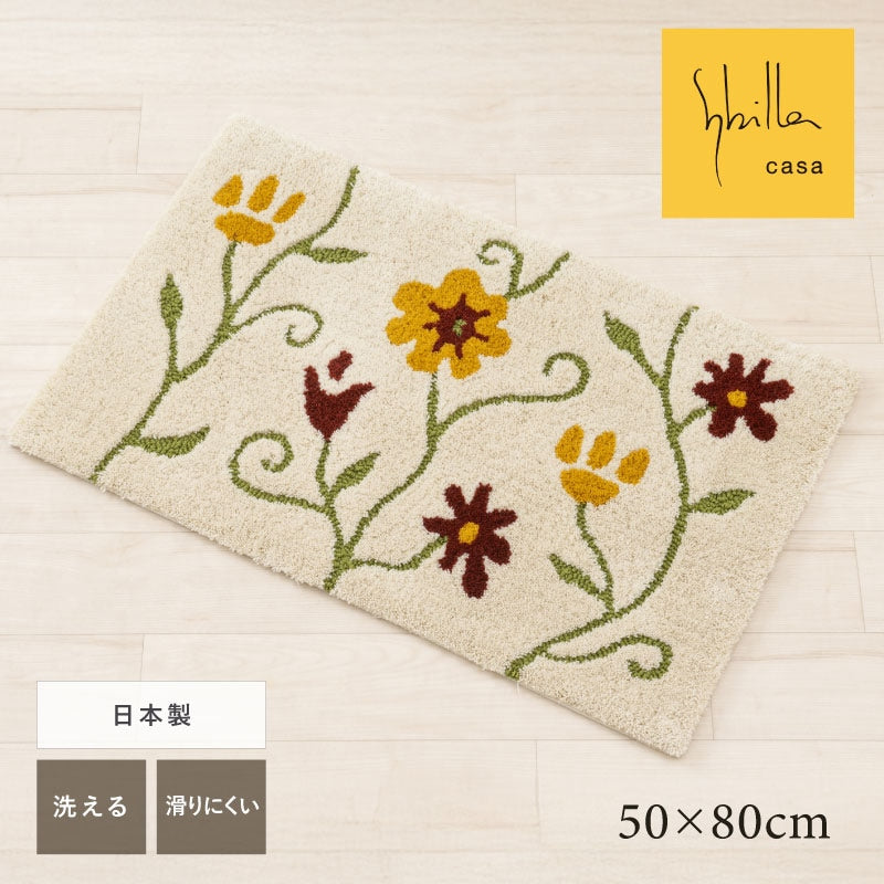 シビラ フラワーガーデン4 インテリアマット 約50×80cm ベージュ