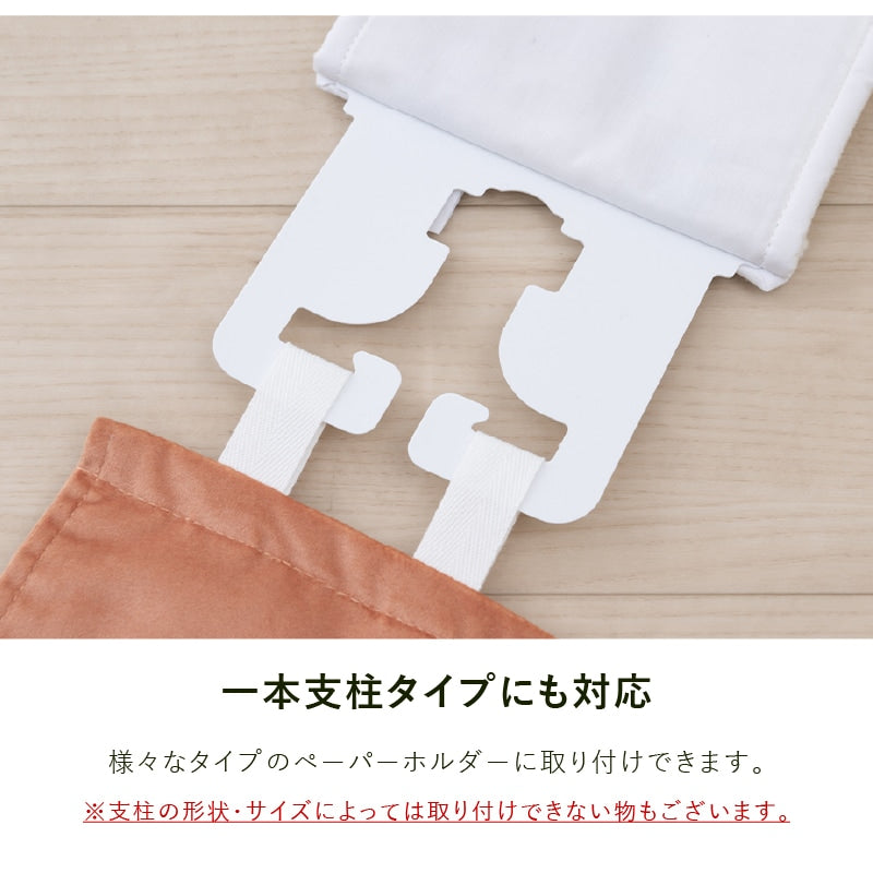 SDS 和にゃんこ ミケ ペーパーホルダーカバー ベージュ