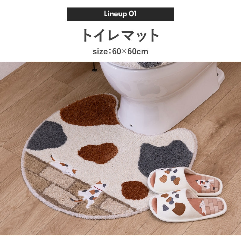 SDS 和にゃんこ ミケ トイレ4点セット トイレマット+兼用フタカバー（普通便座＆温水洗浄・暖房便座兼用）+スリッパ+ペーパーホルダーカバー ベージュ