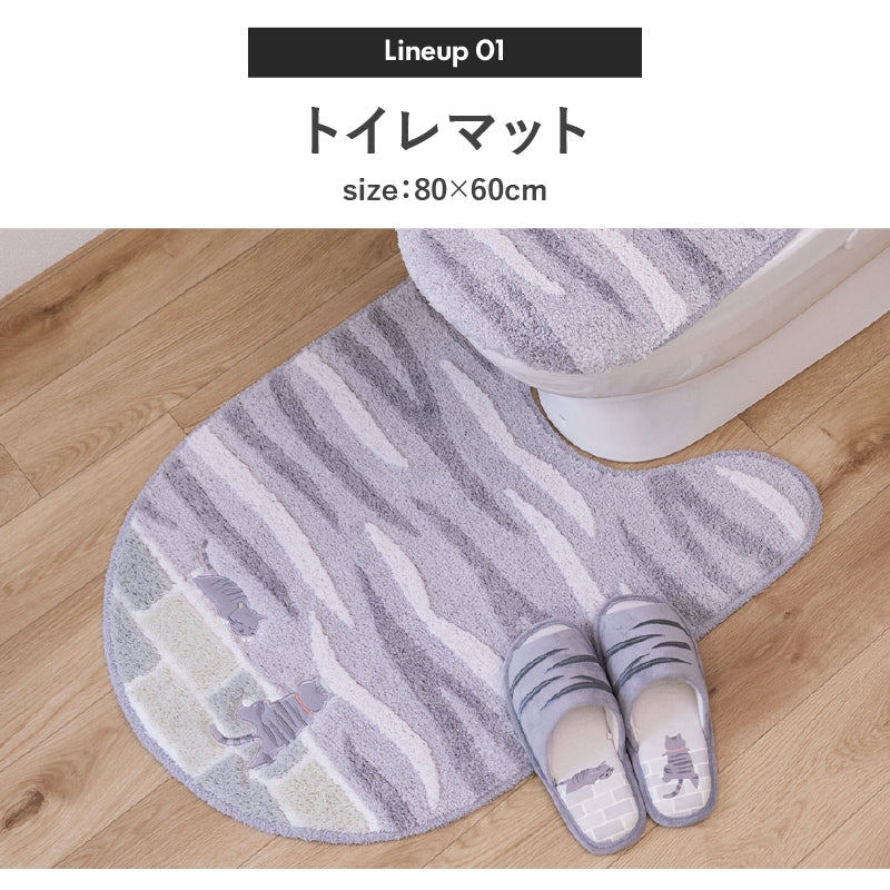 SDS 和にゃんこ サバ トイレ4点セット ロングトイレマット+兼用フタカバー（普通便座＆温水洗浄・暖房便座兼用）+スリッパ+ペーパーホルダーカバー グレー