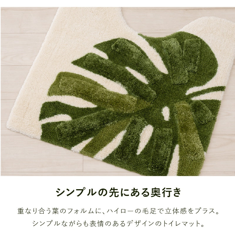 M+home レフティ ロングトイレマット 約70×70cm グリーン