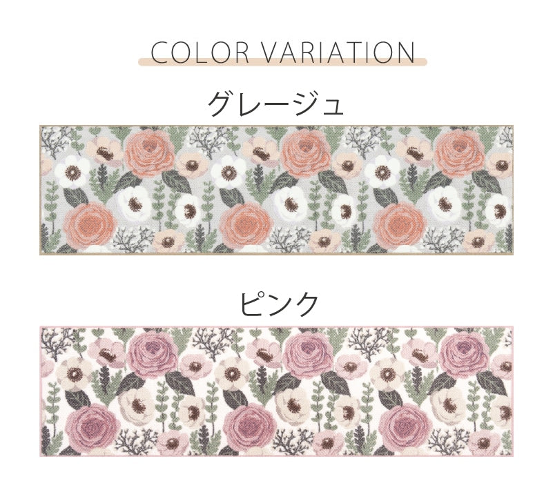 【ロングマット キッチンマット 日本製 薄手 花柄 シック 大人可愛い】約50×180cm グレージュ/ピンク サロンドソワレ プランデフル