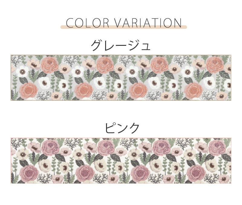 【ロングマット キッチンマット 日本製 薄手 花柄 シック 大人可愛い】約50×240cm グレージュ/ピンク サロンドソワレ プランデフル